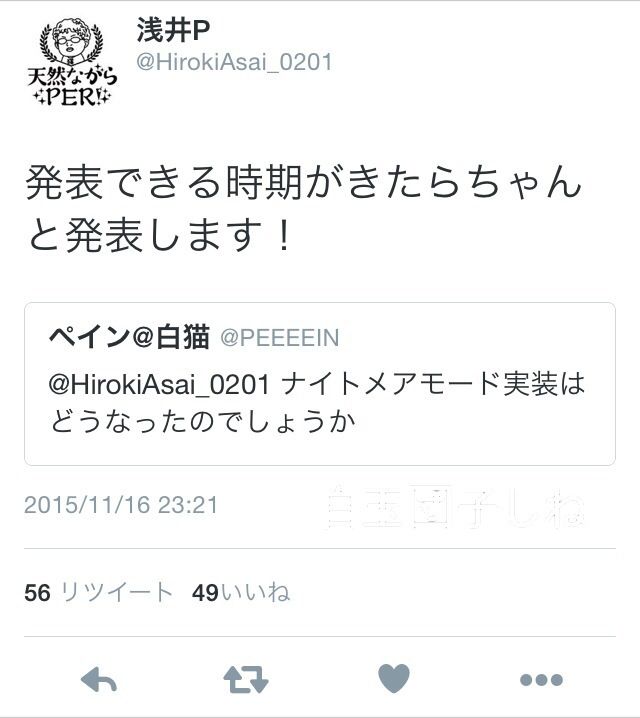 白猫 島リセした人涙目 ナイトメア開発中発言ｷﾀ ﾟ ﾟ 素人がプロっぽくまとめーる