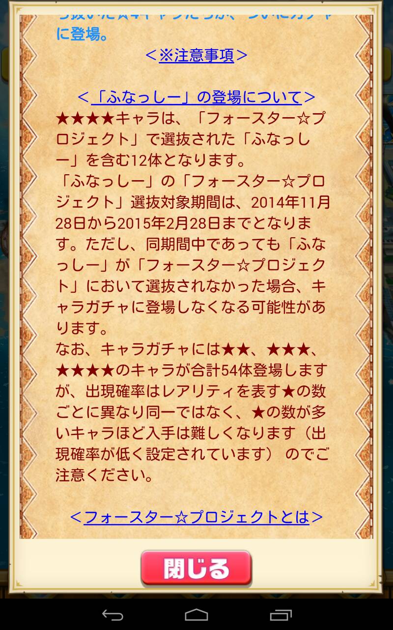 白プロ ふなっしーは契約期間があるからずっとは残らないのか 素人がプロっぽくまとめーる