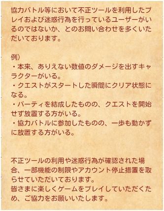 白猫 協力バトルで 一歩も動かずに放置 は迷惑行為でban対象に 素人がプロっぽくまとめーる