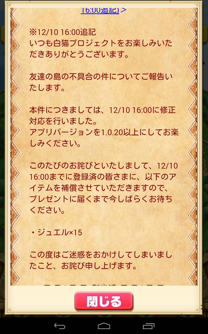 白猫 俺のタウン見るなあああ みんなの阿鼻叫喚ｗｗ 友達の島復活 素人がプロっぽくまとめーる