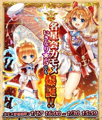 白猫 名星会カモメ現状のみんなの評価 あれ レインユーリエで良くね ｗｗｗ 素人がプロっぽくまとめーる