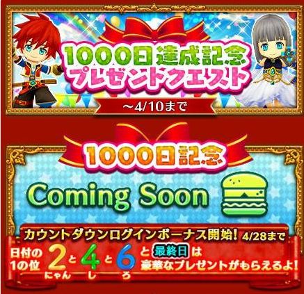 白猫 白猫リリース1000日で浅井pのコメント公開 みんなの暖かい反応まとめ 素人がプロっぽくまとめーる