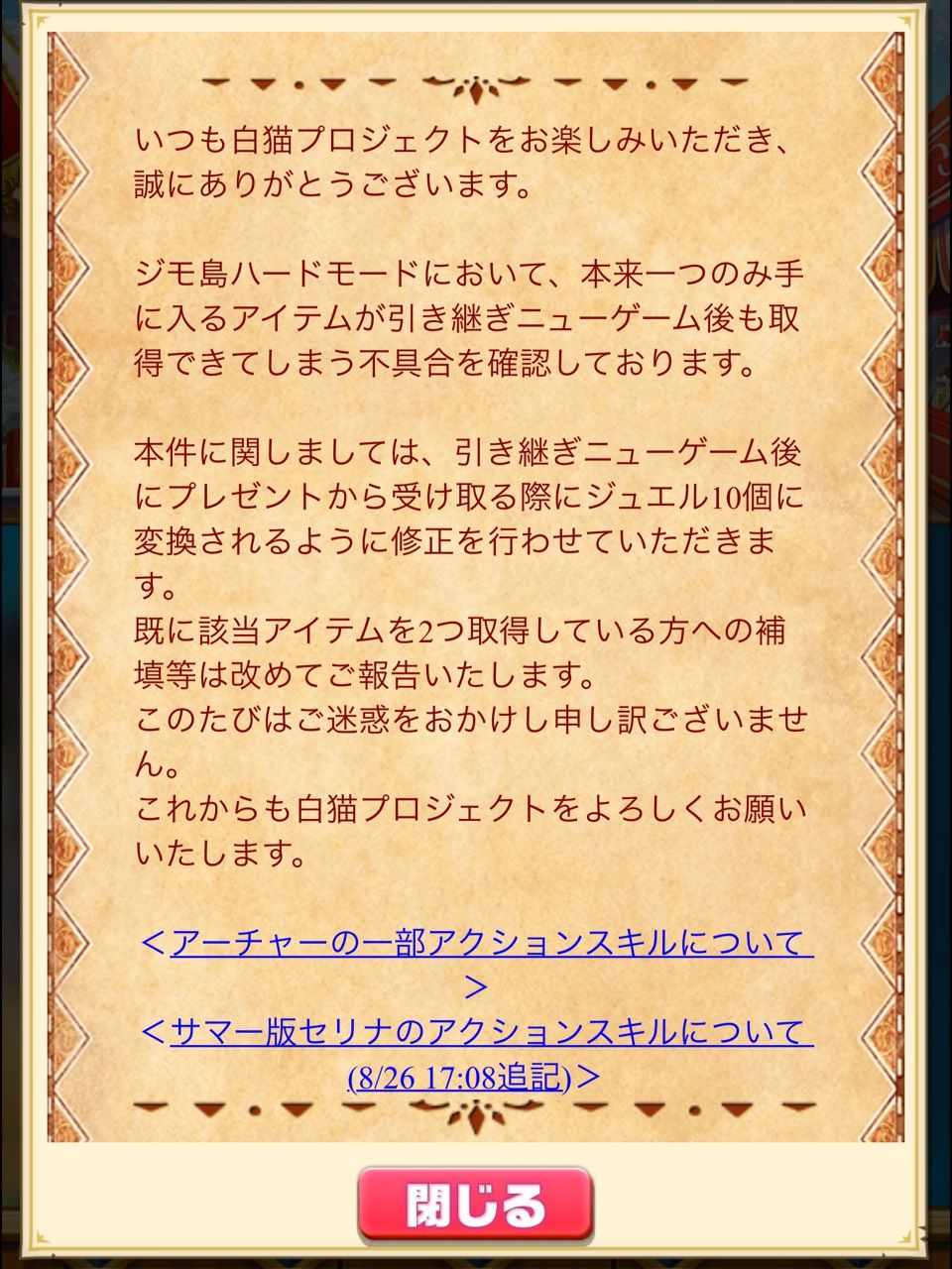 9島ネタバレ 9島の不具合でコレ２つ貰ってた人って何人位いるんだろうなｗｗｗｗｗ 画像有 素人がプロっぽくまとめーる