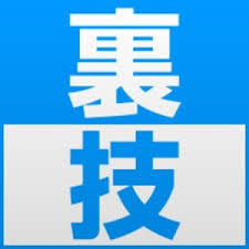 白プロ 自演協力やソロで協力したい人の裏技はコレ 素人がプロっぽくまとめーる