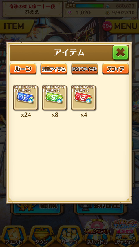 白猫 エリクサー病で時短チケット使えないんだが皆は使ってるの 素人がプロっぽくまとめーる